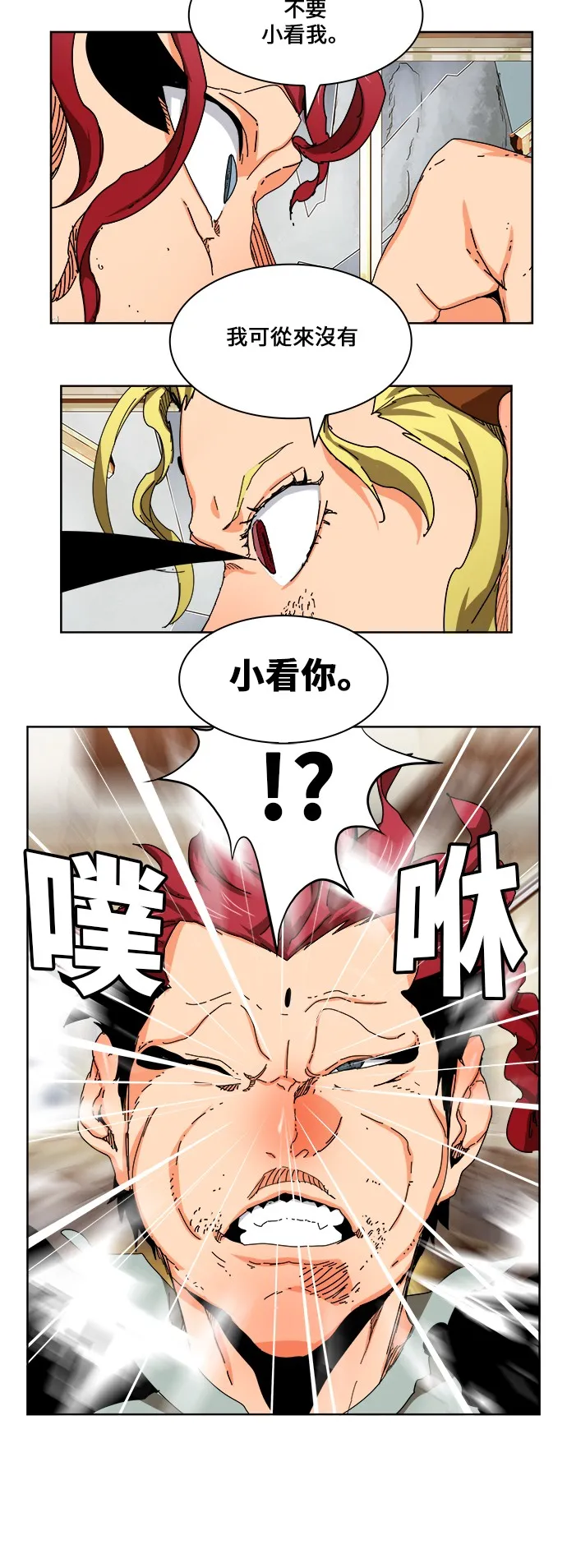 第333话 第43页