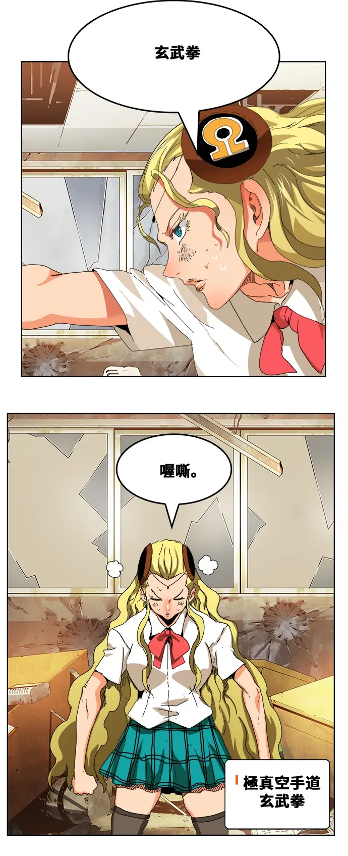 第333话 第45页