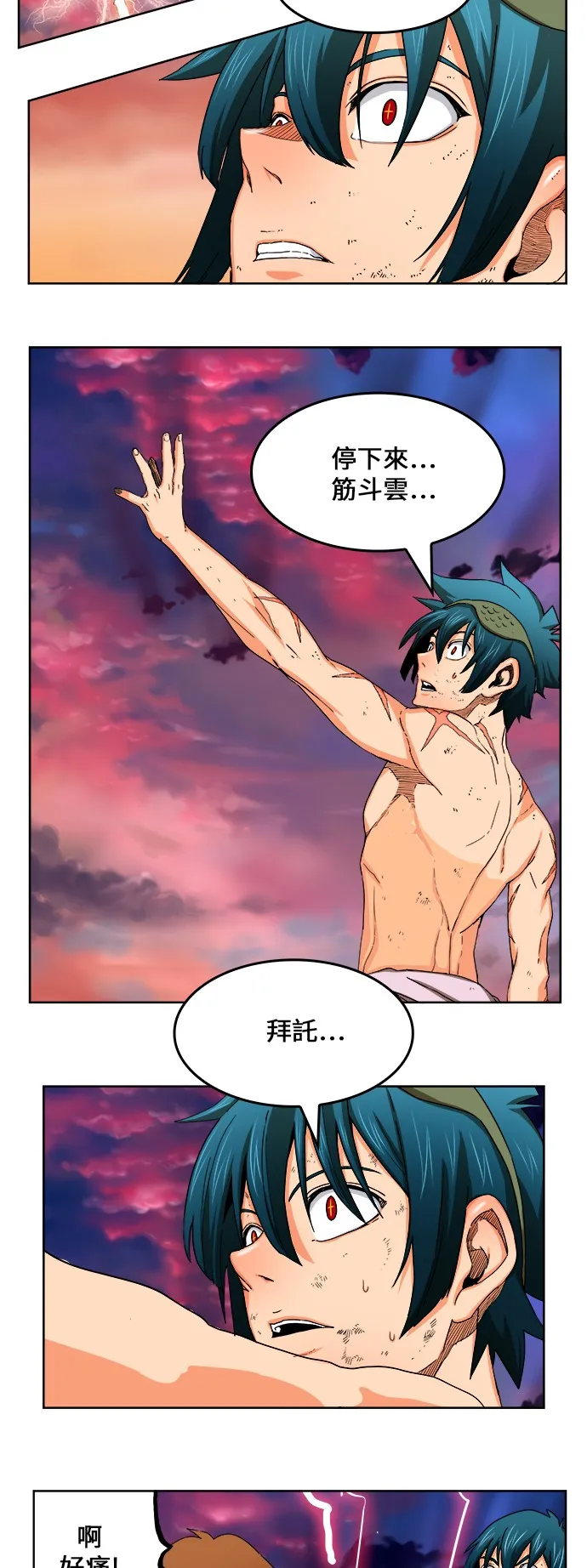 第333话 第50页