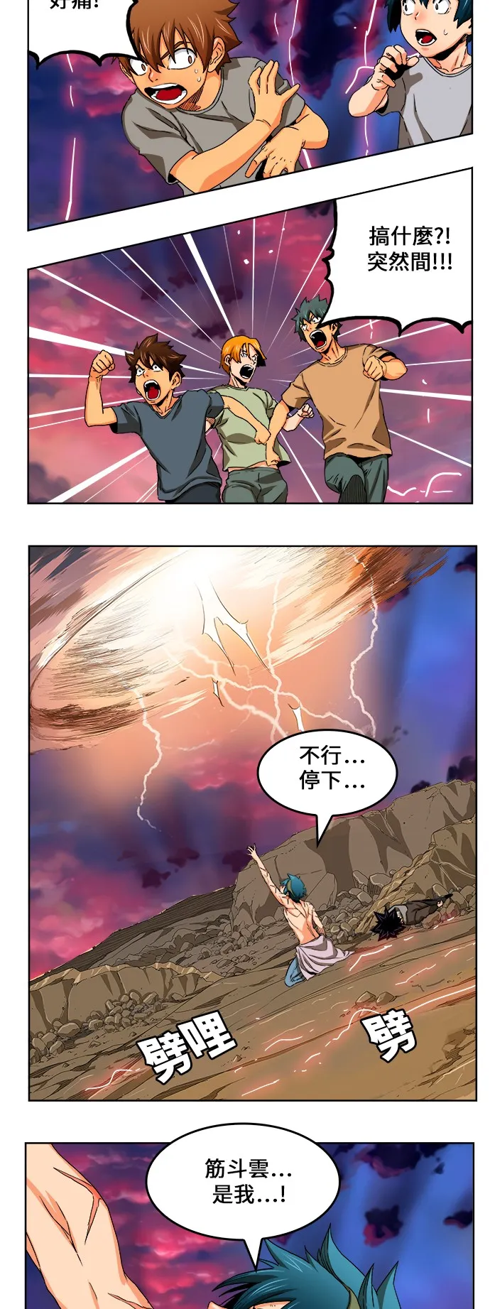 第333话 第51页