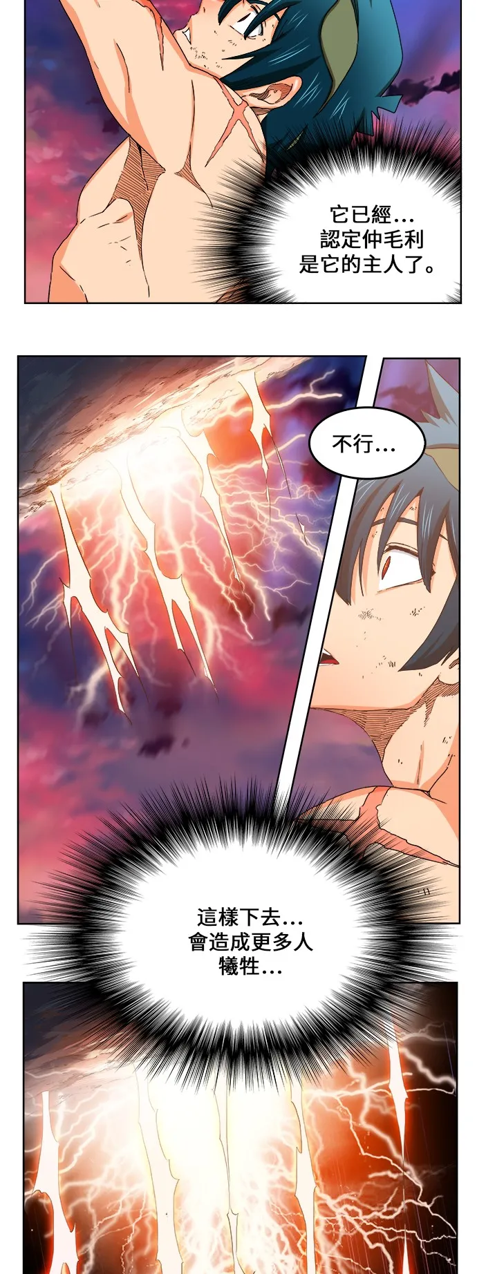 第333话 第52页