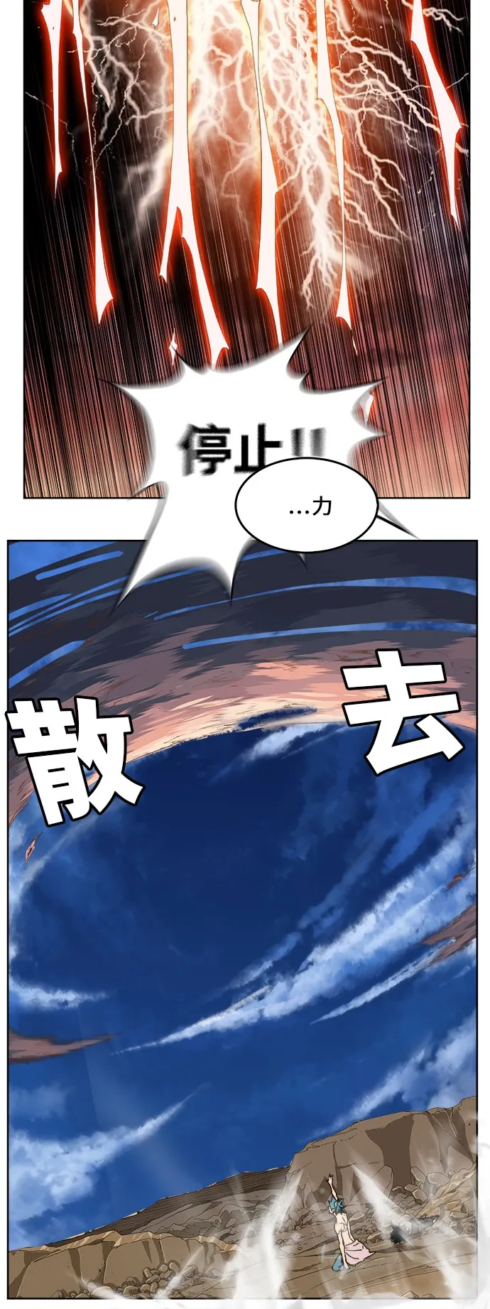 第333话 第53页