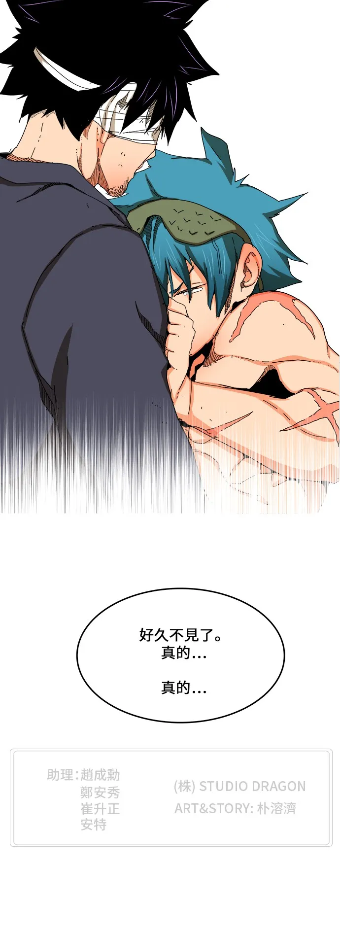 第333话 第57页