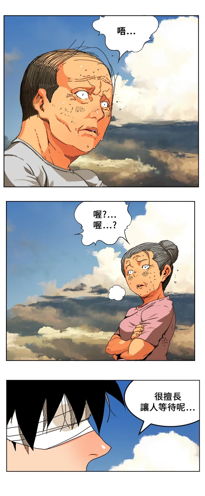 第334话 第4页