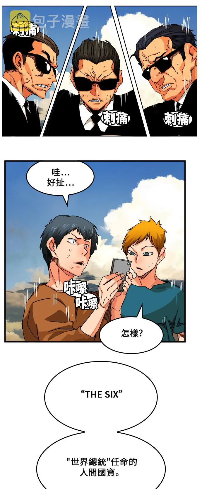 第334话 第5页