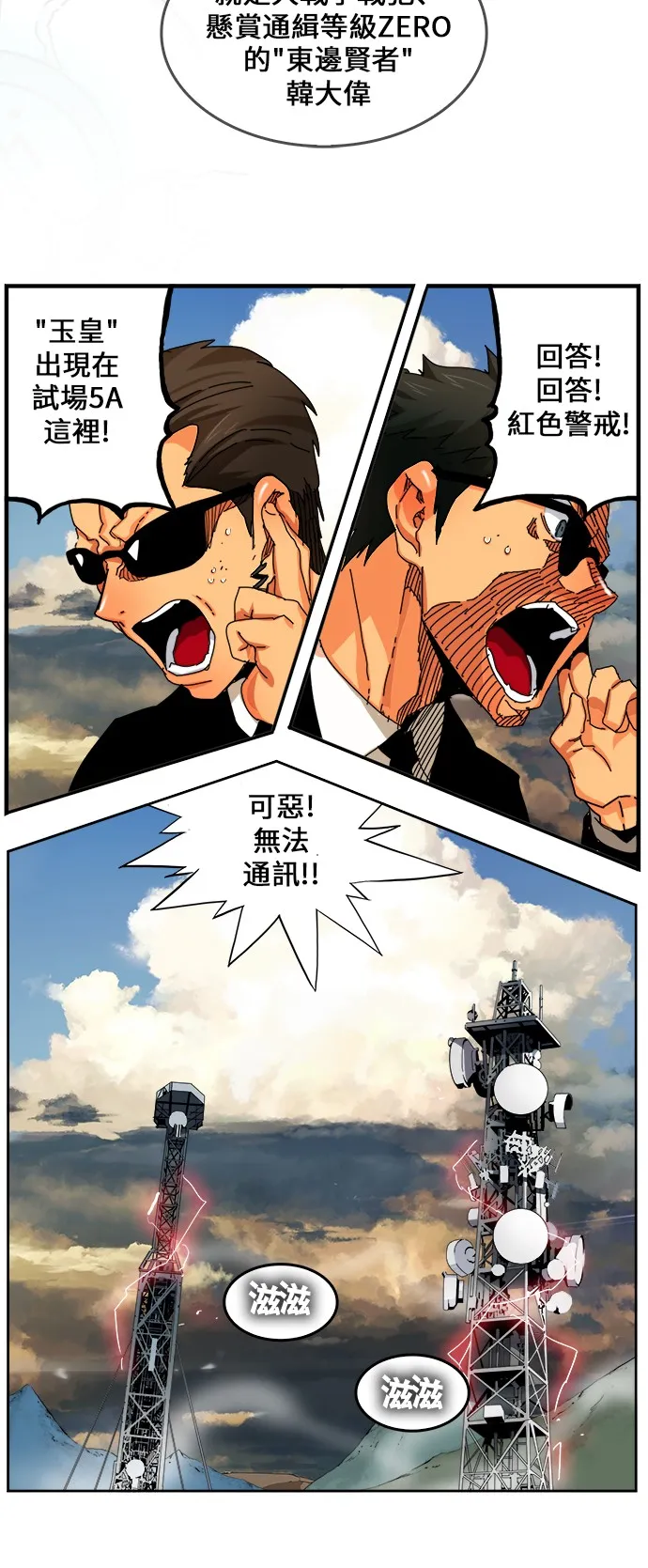 第334话 第8页