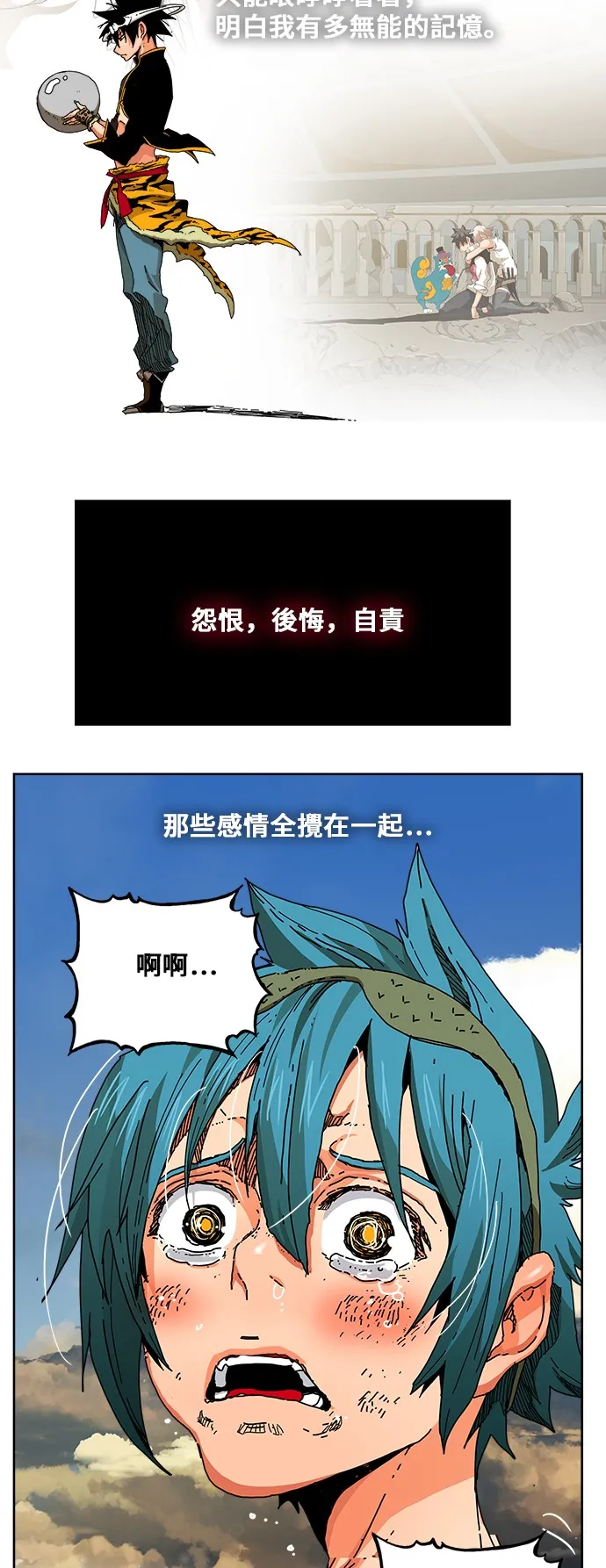 第334话 第12页