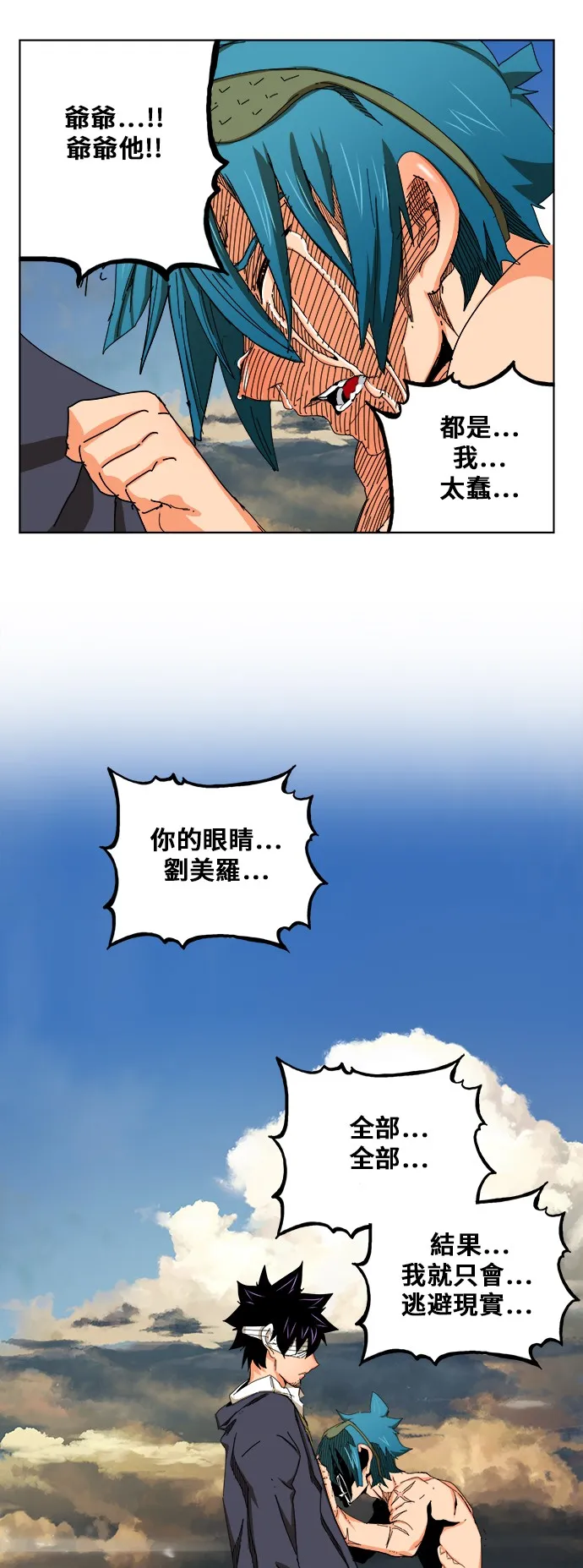 第334话 第14页