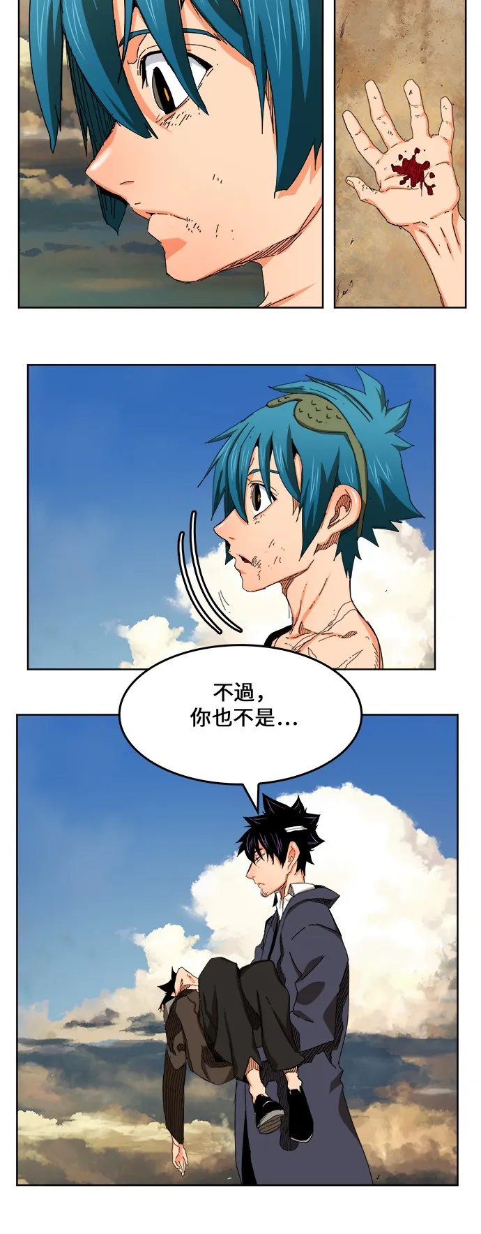 第334话 第23页
