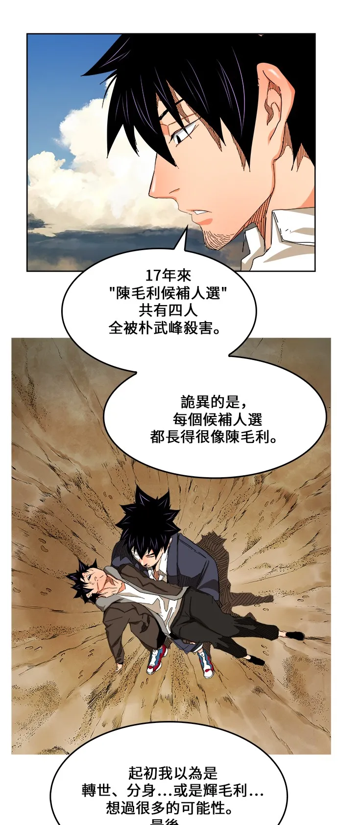 第334话 第24页