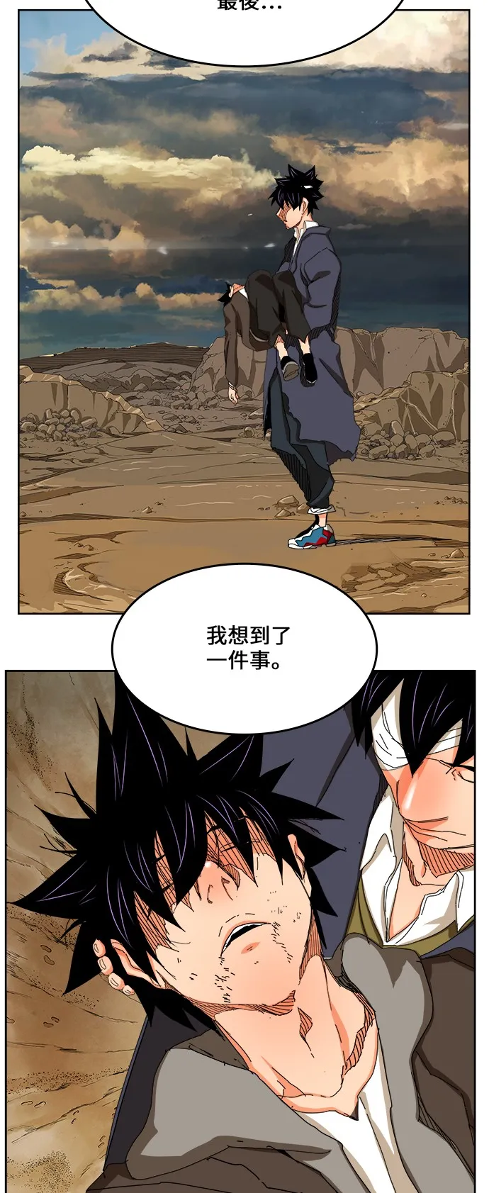 第334话 第25页