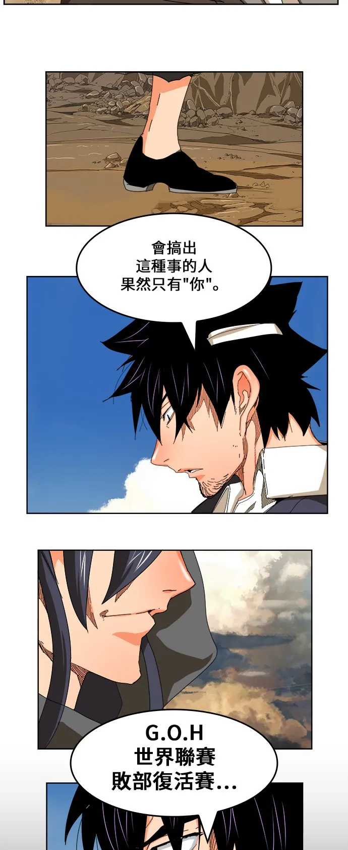 第334话 第26页