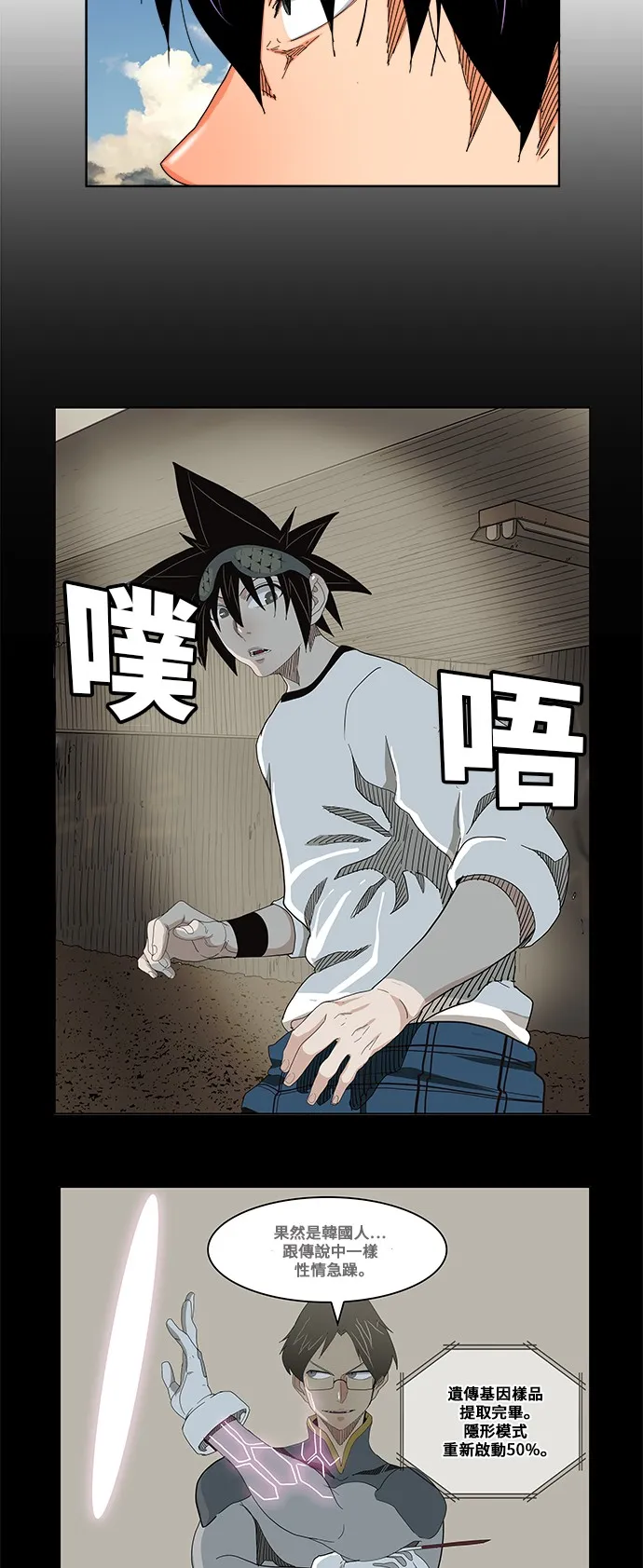 第334话 第27页