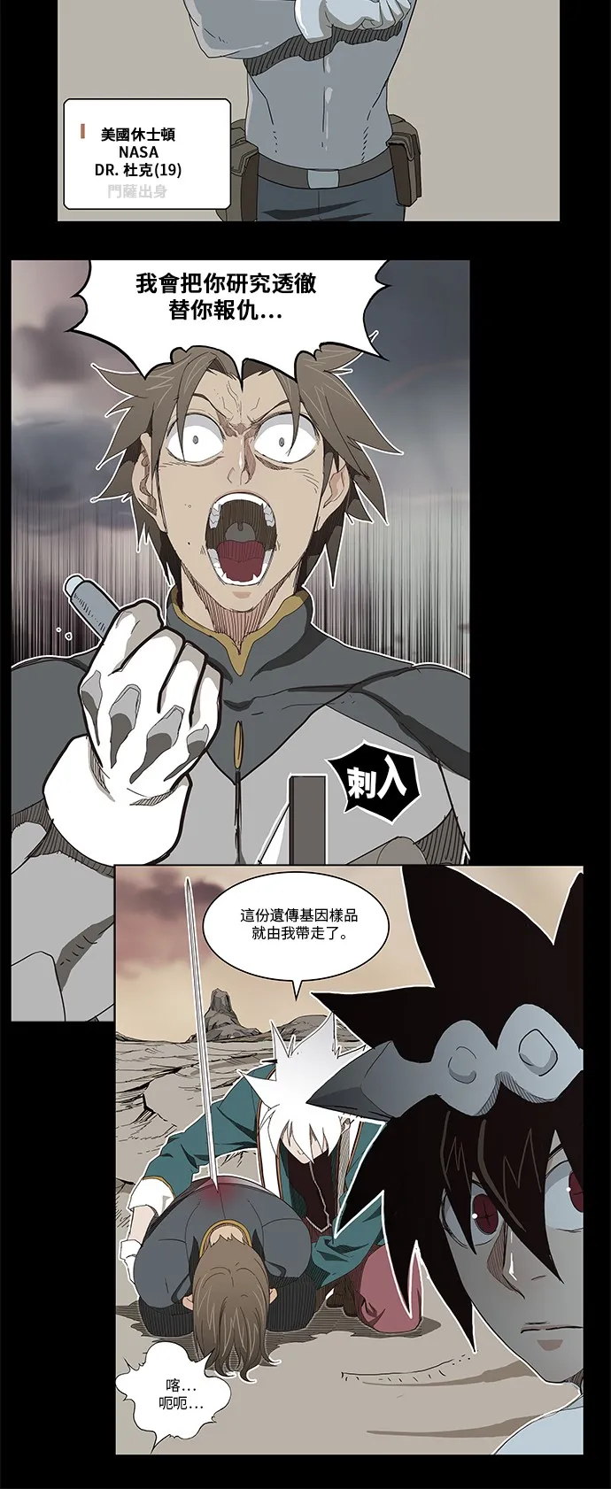 第334话 第28页