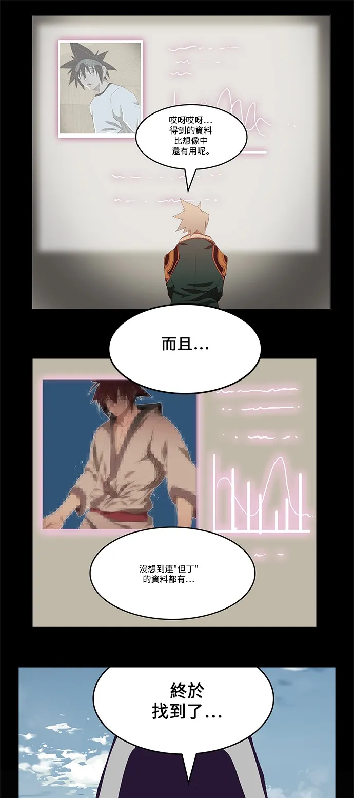 第334话 第29页