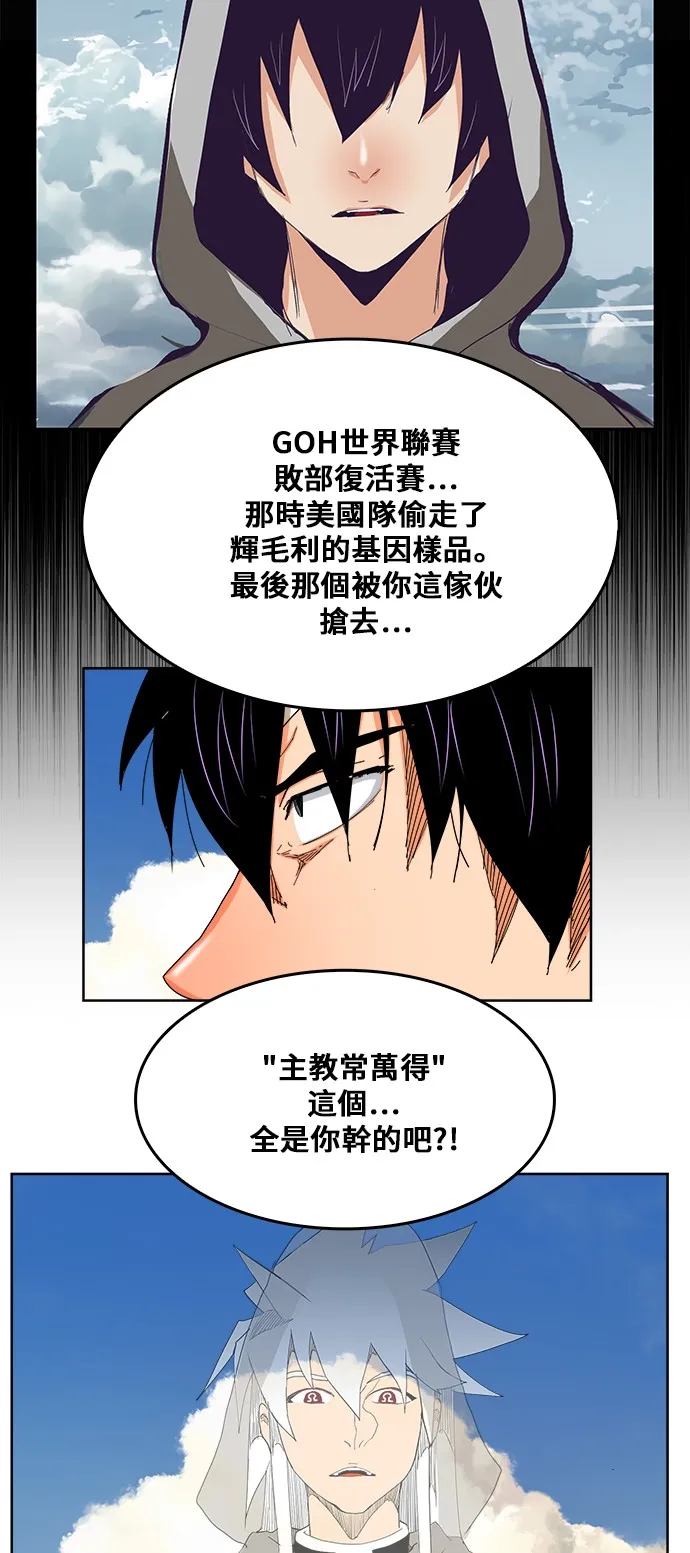 第334话 第30页