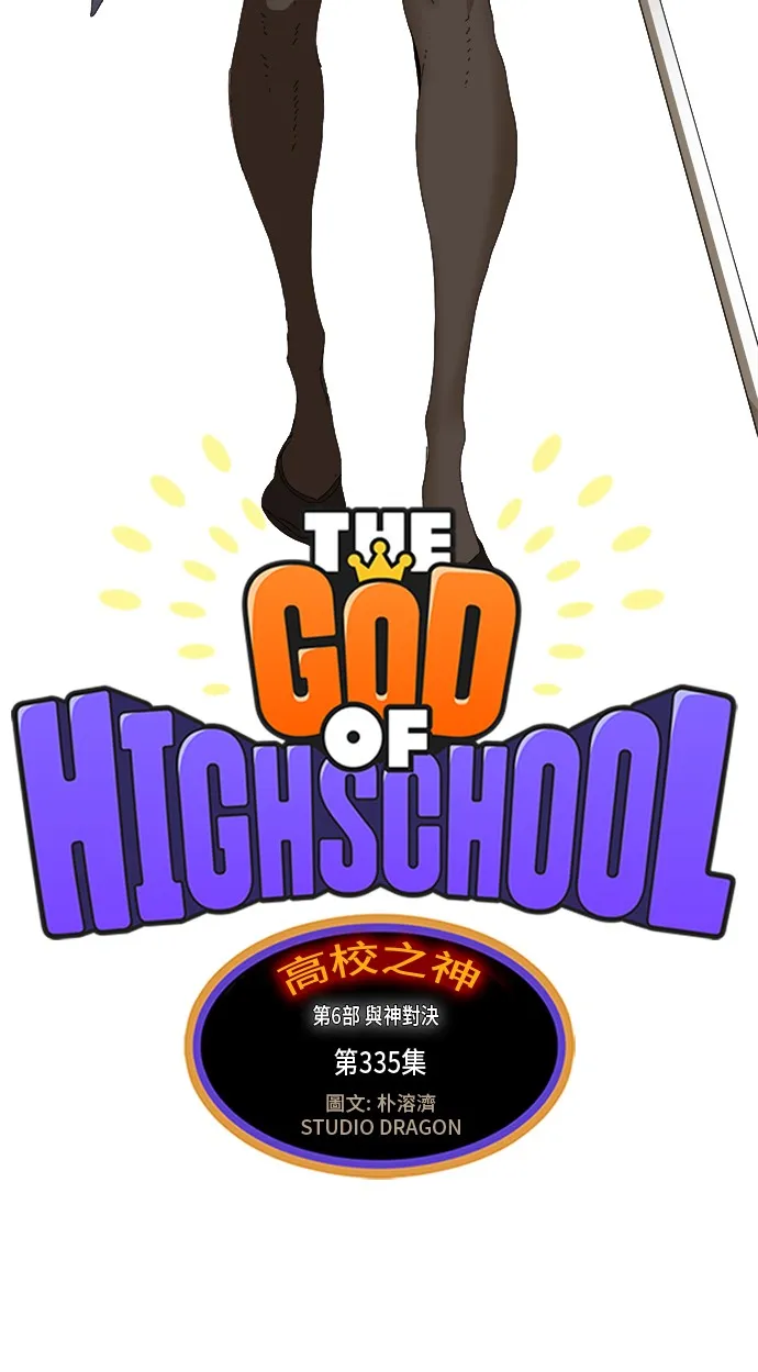 第335话 第2页