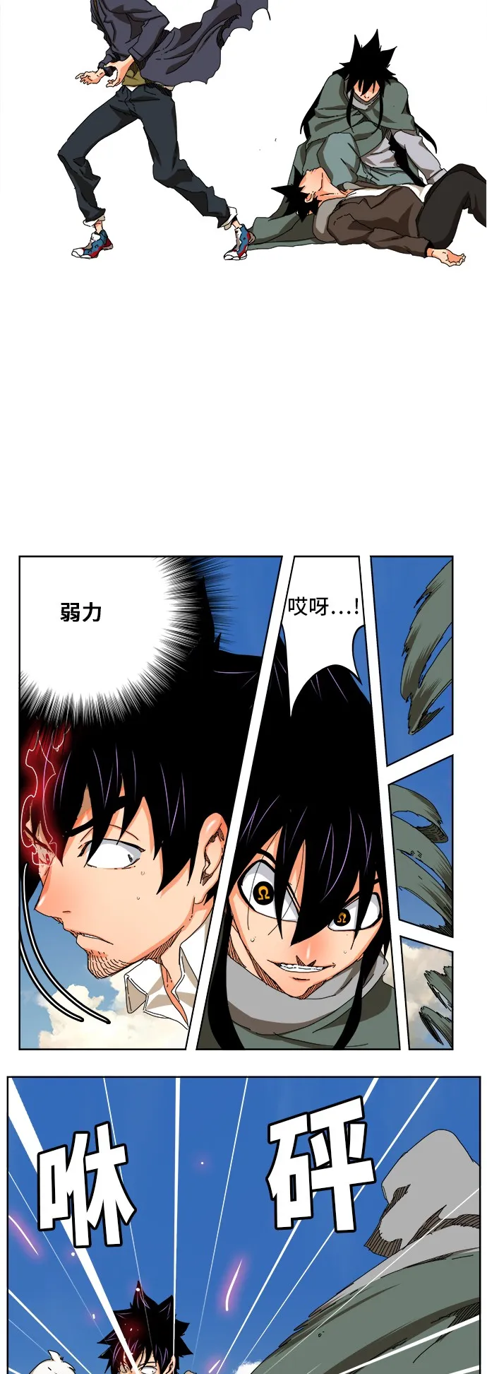 第335话 第20页