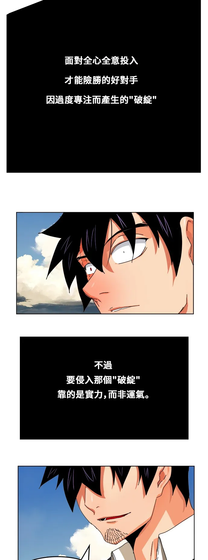 第335话 第24页