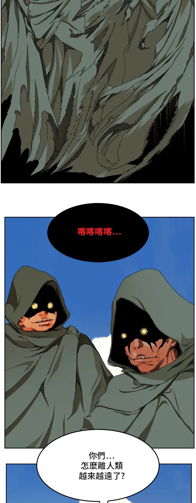 第335话 第29页