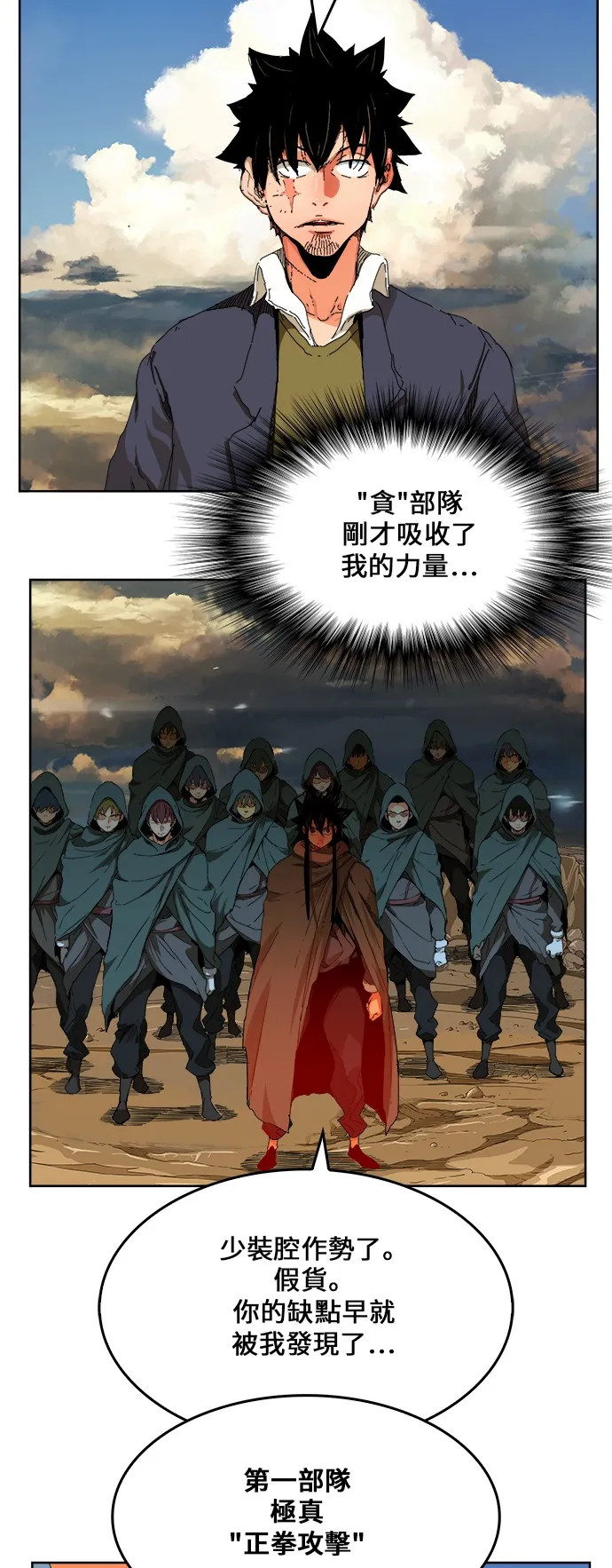 第335话 第30页