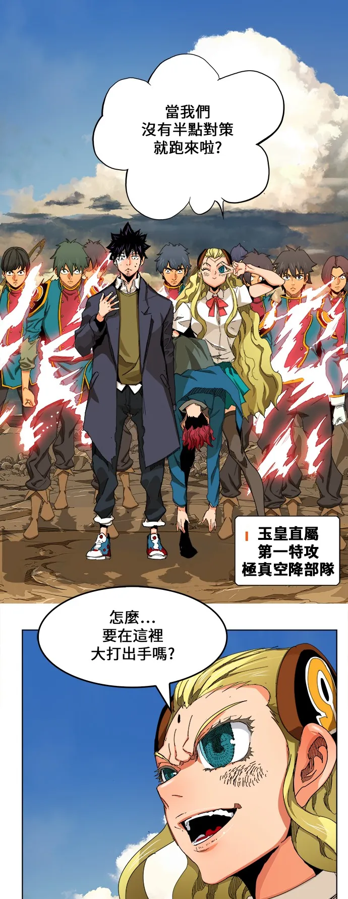 第335话 第32页