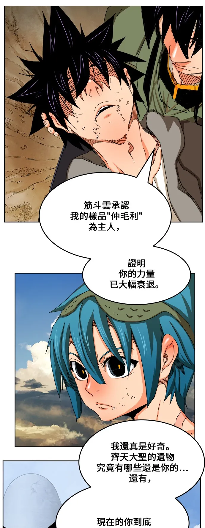 第335话 第37页