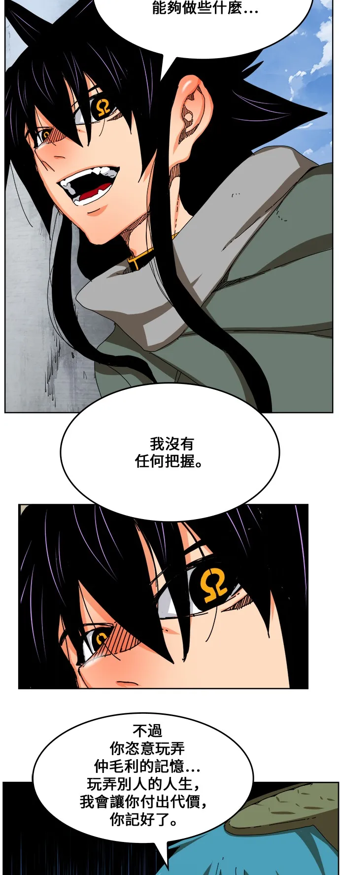 第335话 第38页