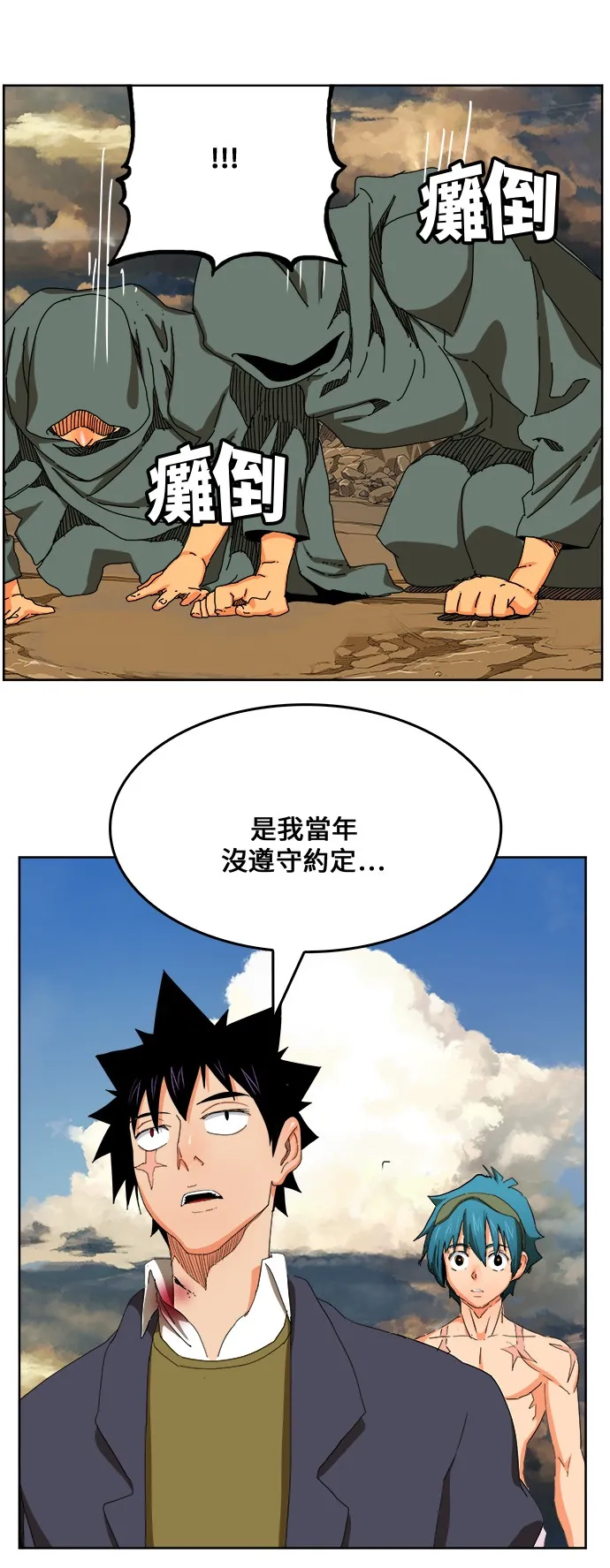 第335话 第41页