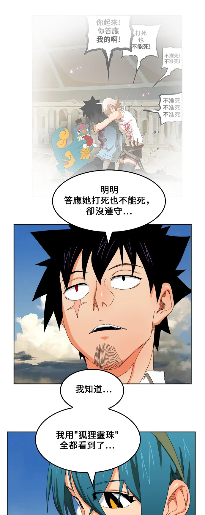 第335话 第42页