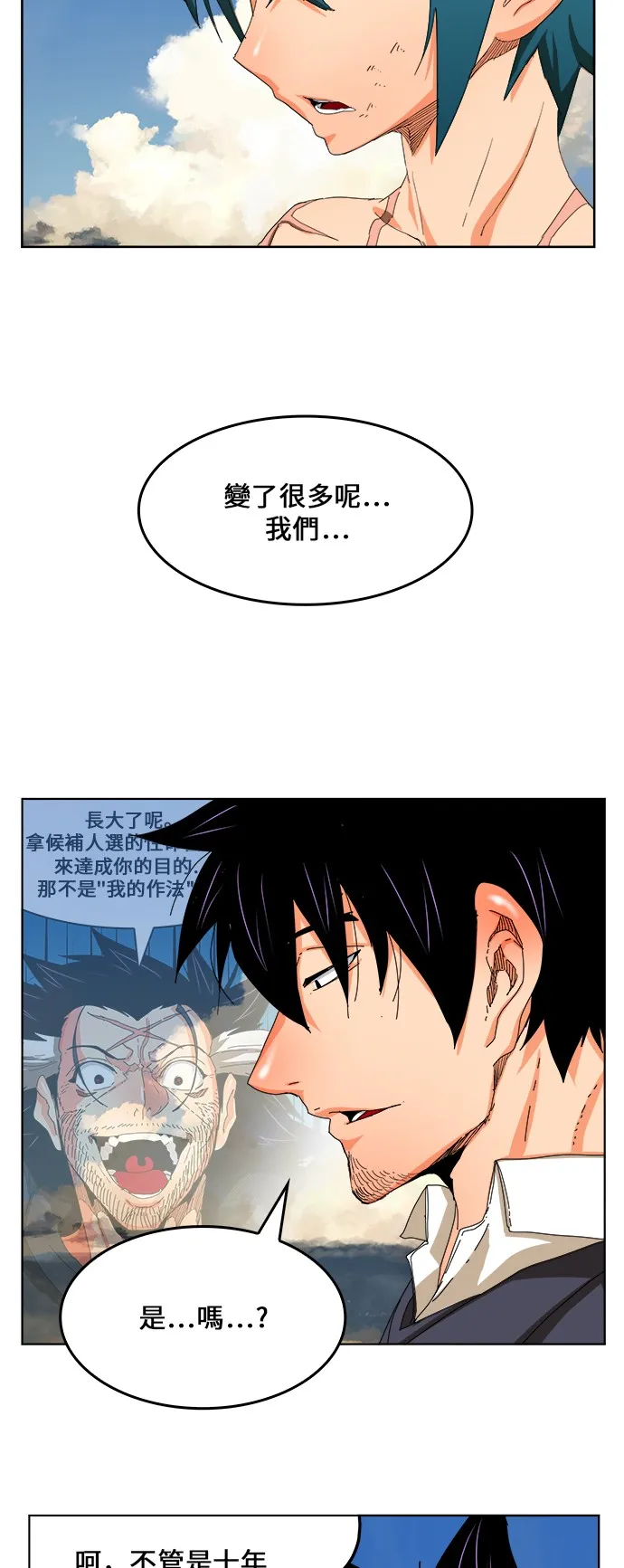 第335话 第43页