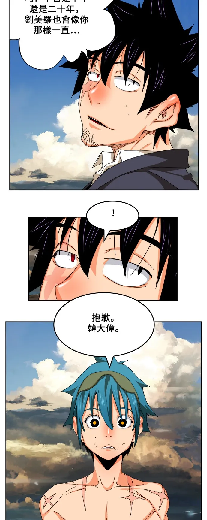 第335话 第44页