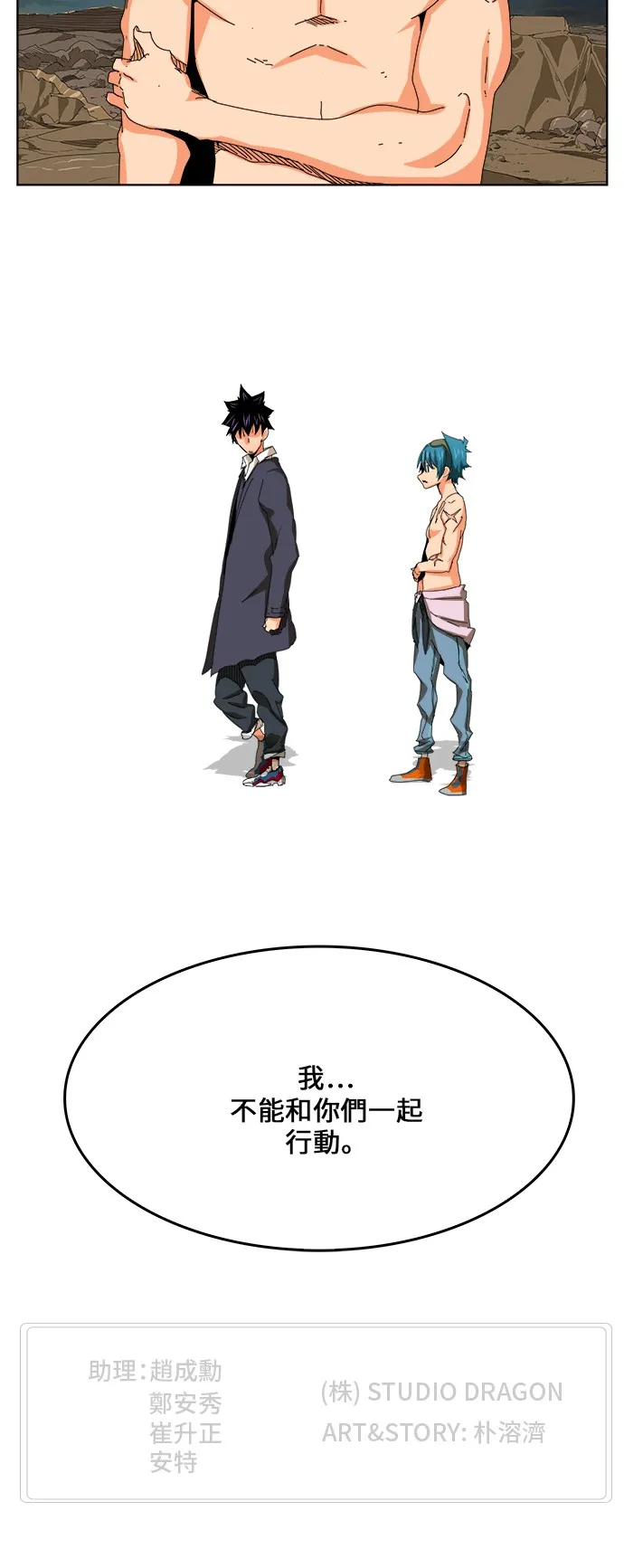 第335话 第45页