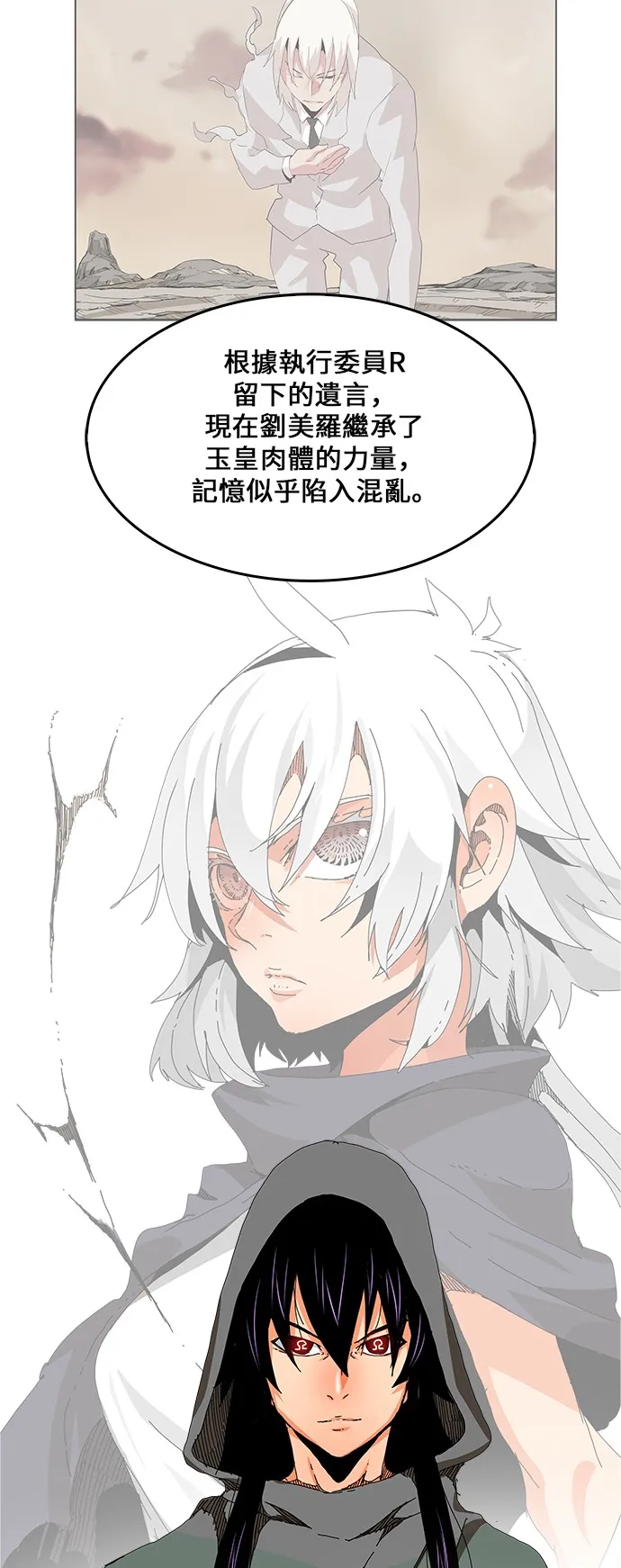 第336话 第2页