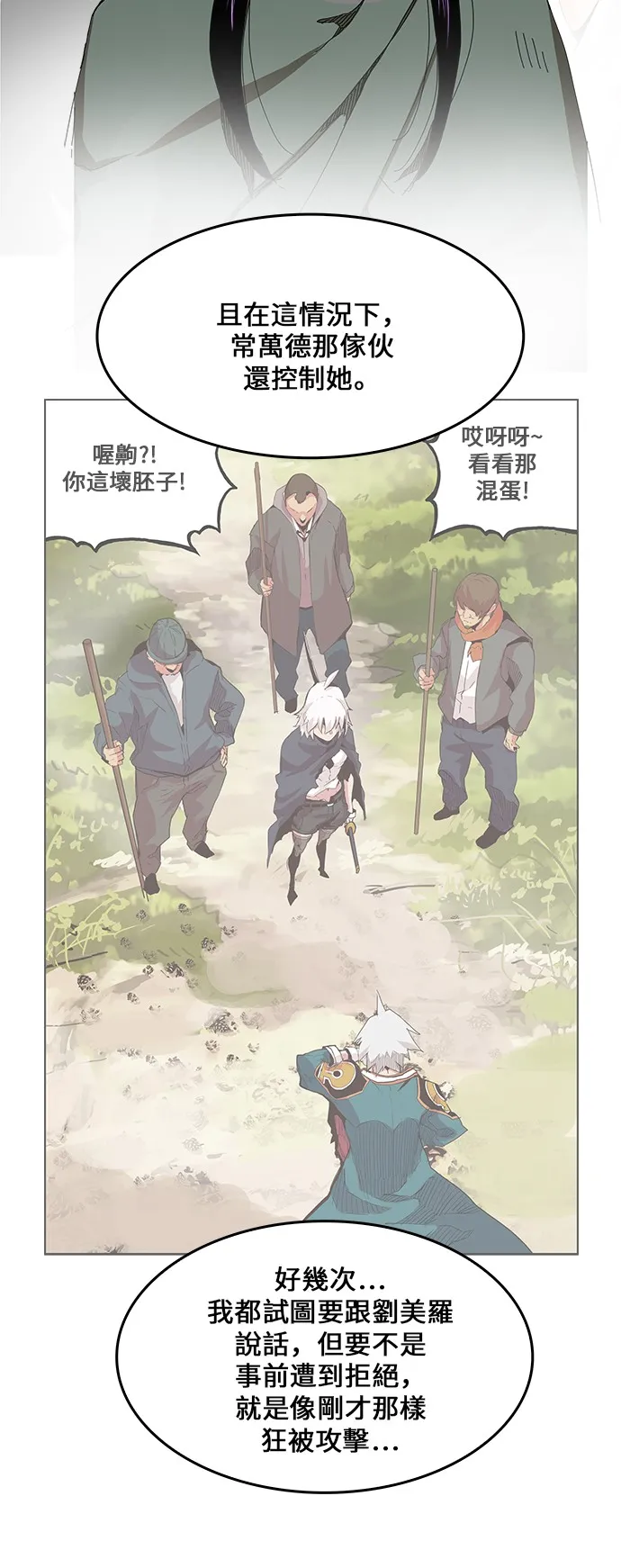 第336话 第3页