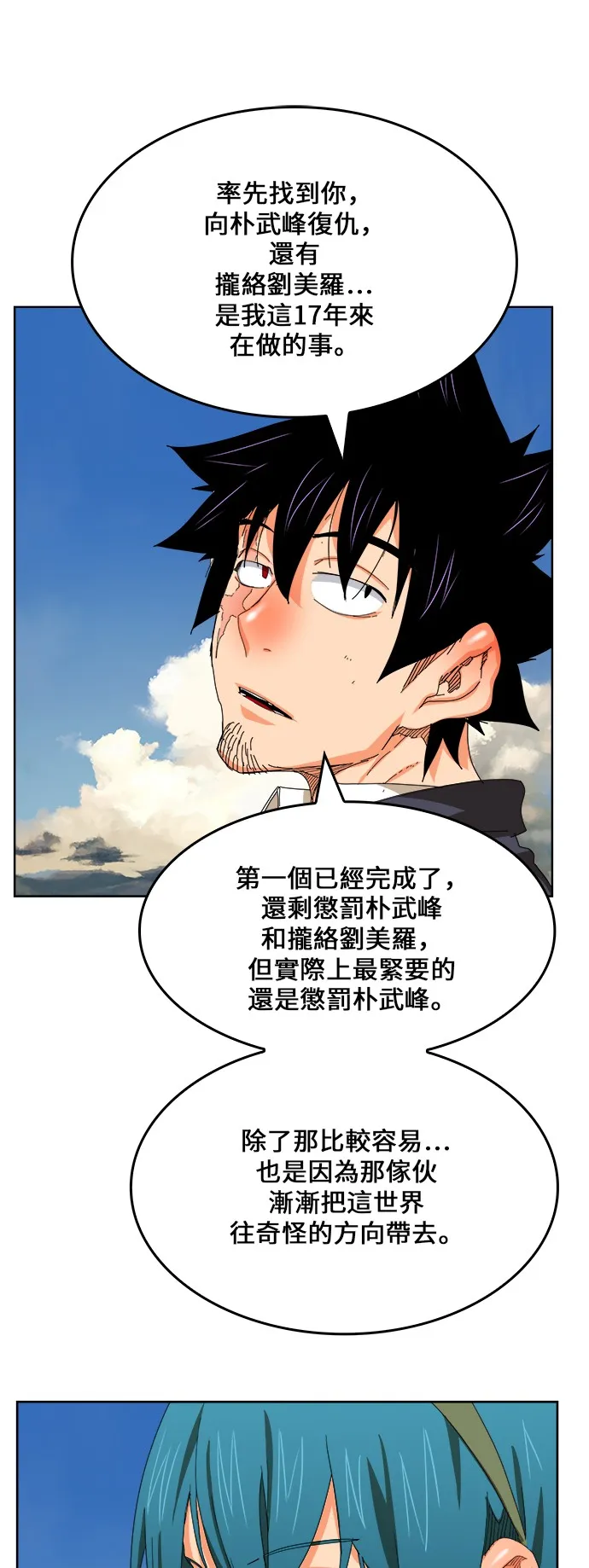 第336话 第4页
