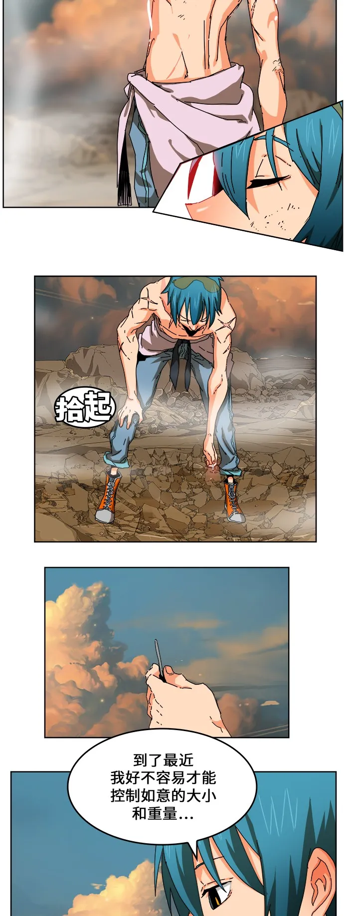 第336话 第7页