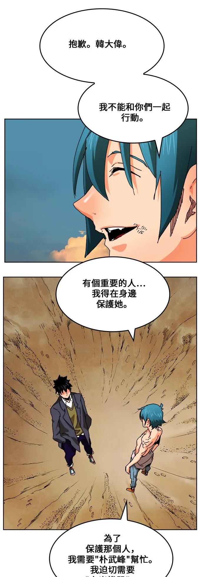 第336话 第9页