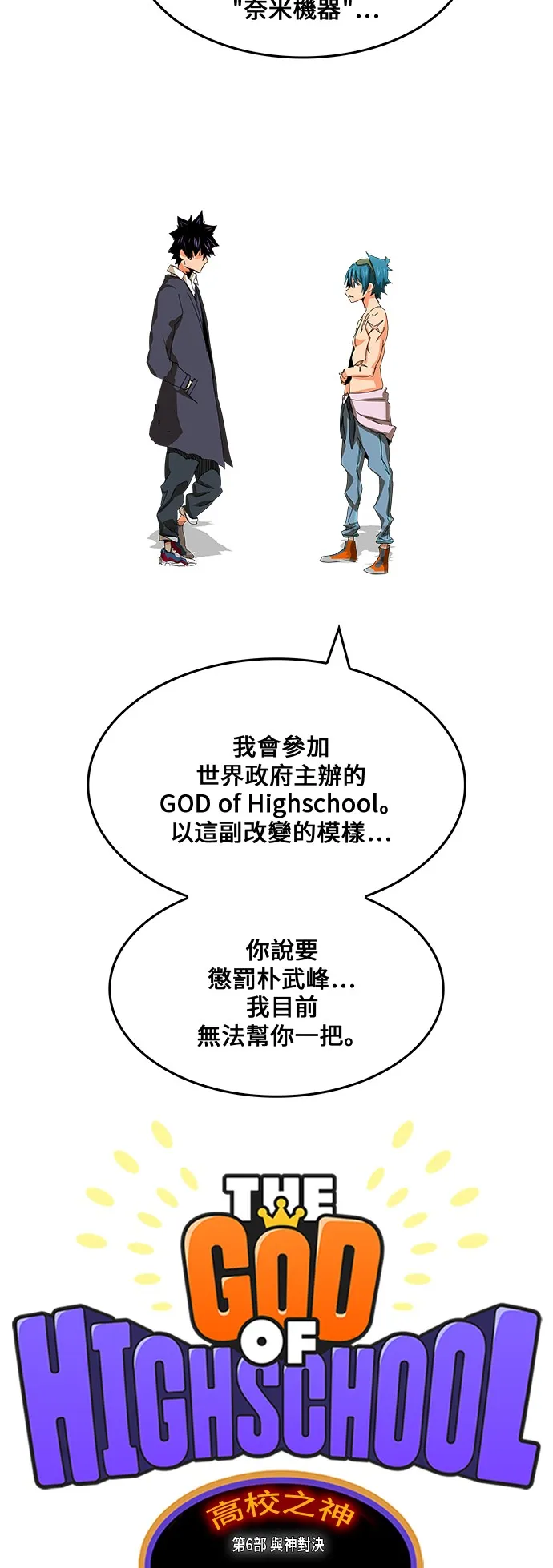 第336话 第10页