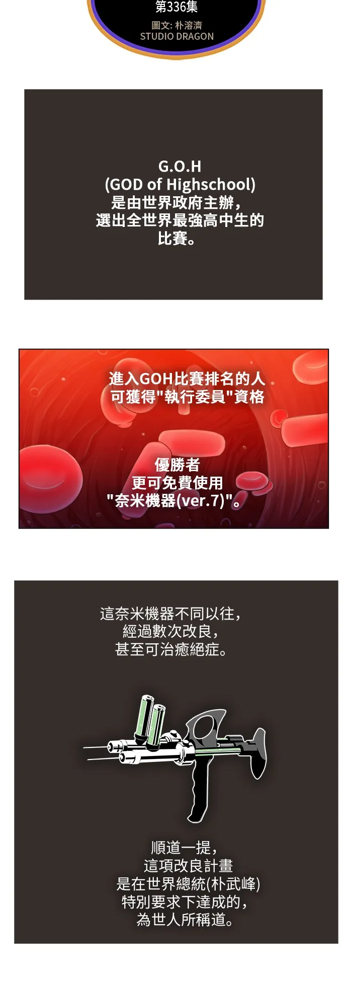 第336话 第11页