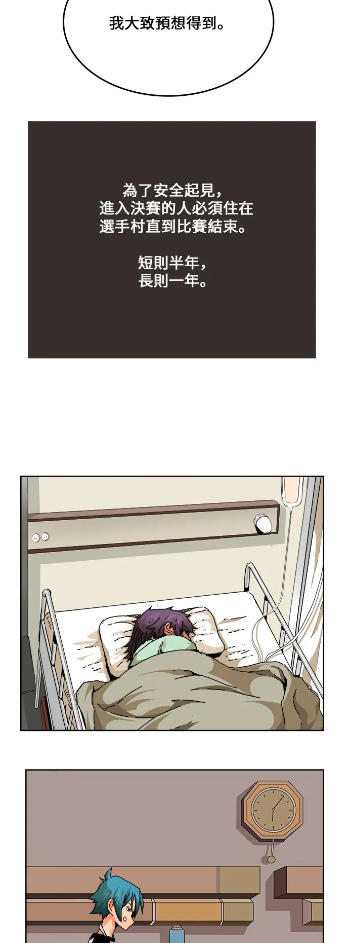 第336话 第13页