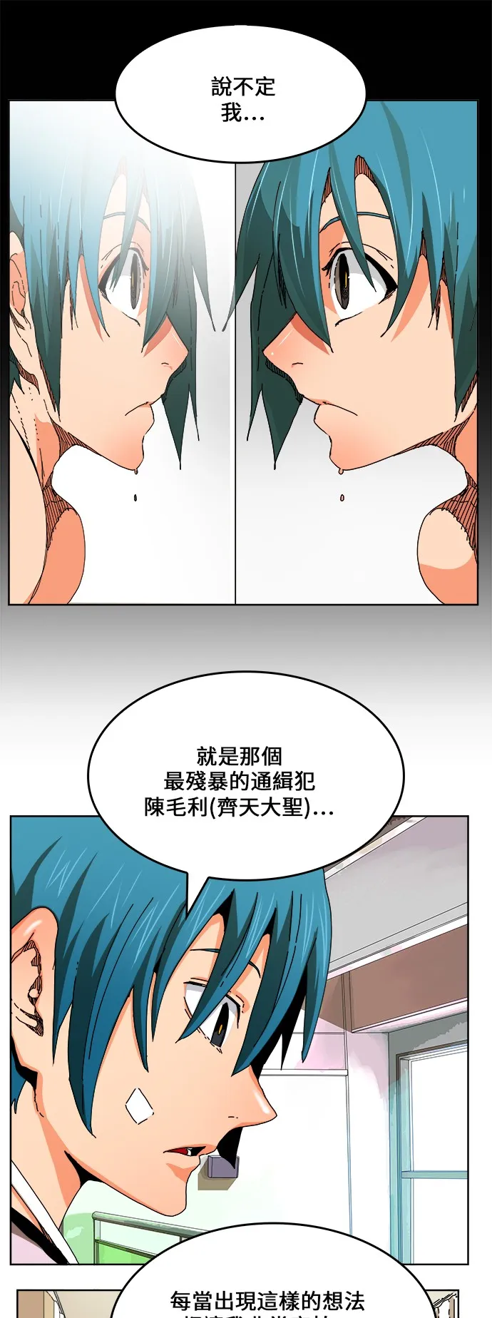 第336话 第17页