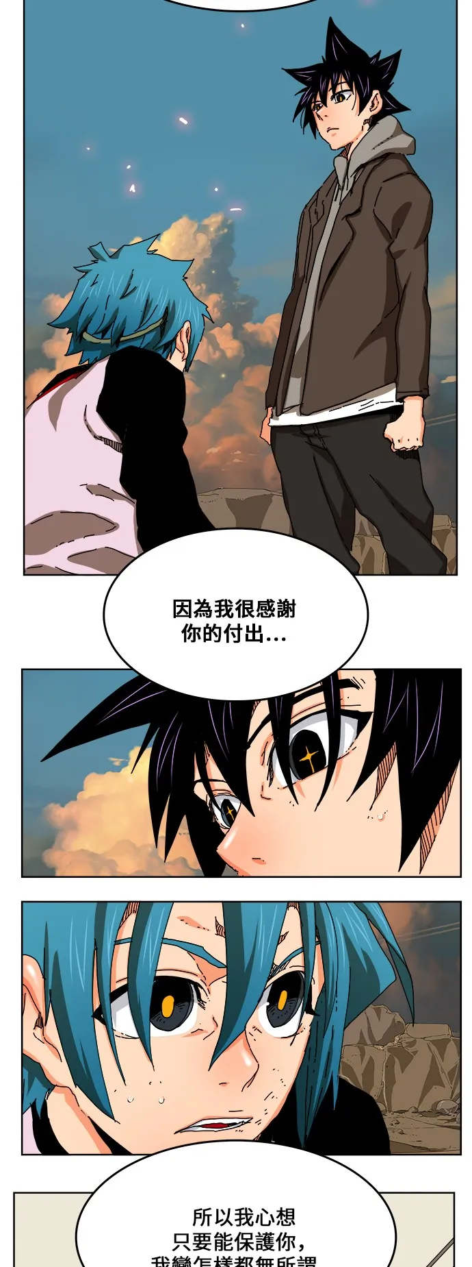 第336话 第20页