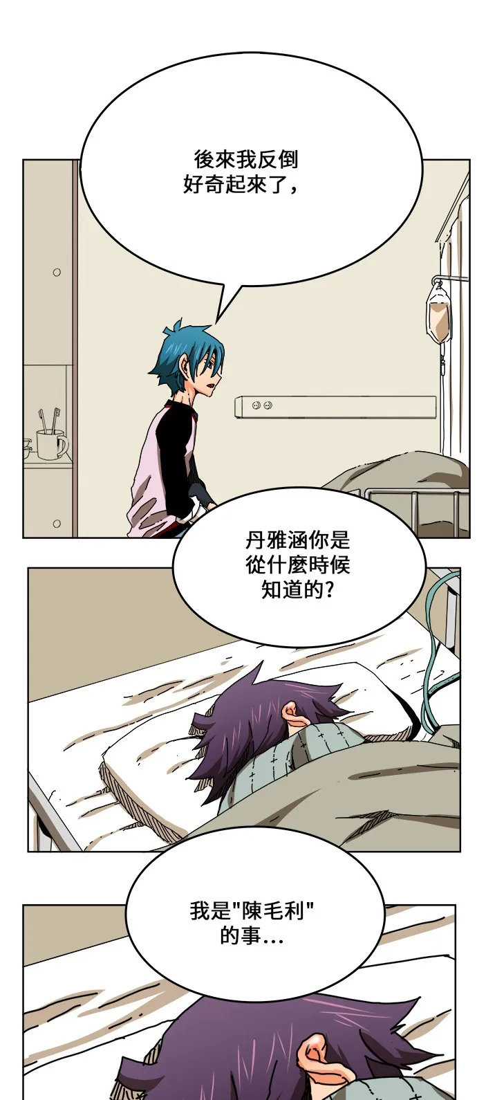 第336话 第22页