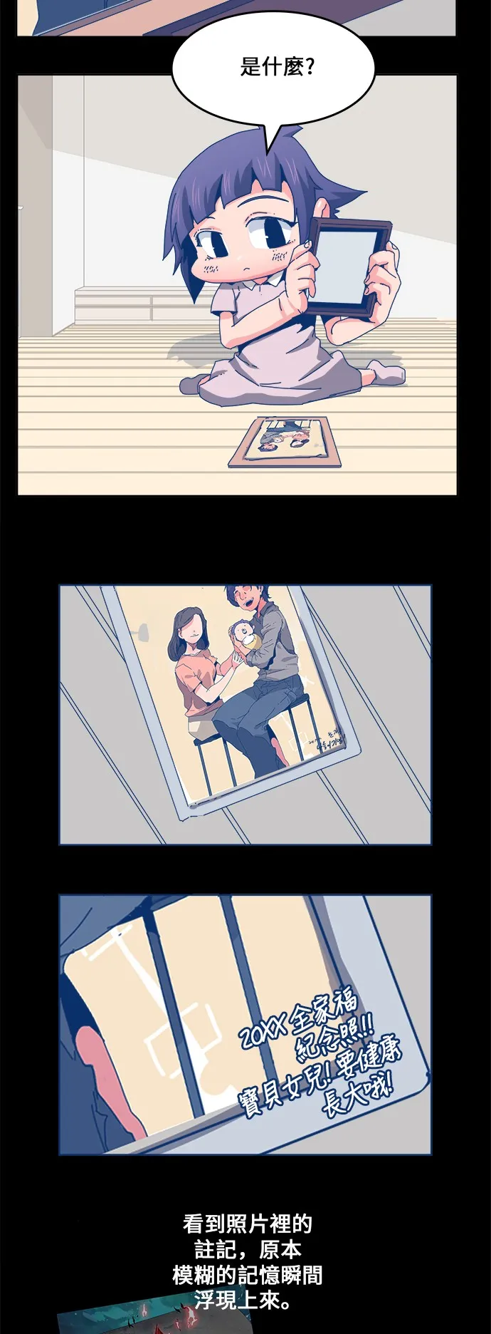 第336话 第24页