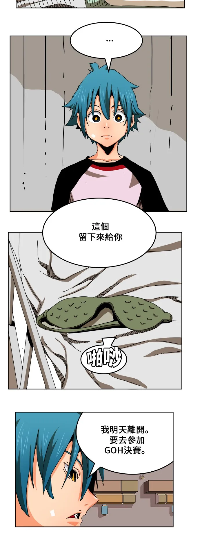 第336话 第26页