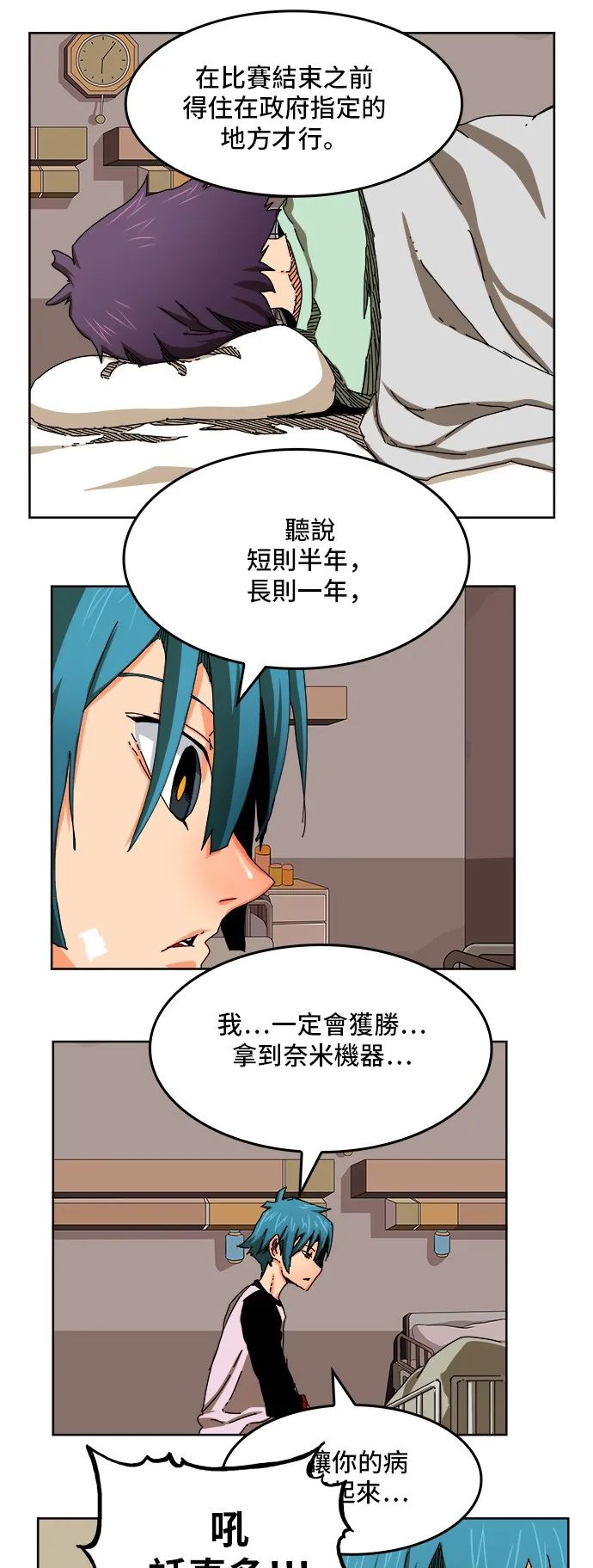 第336话 第27页