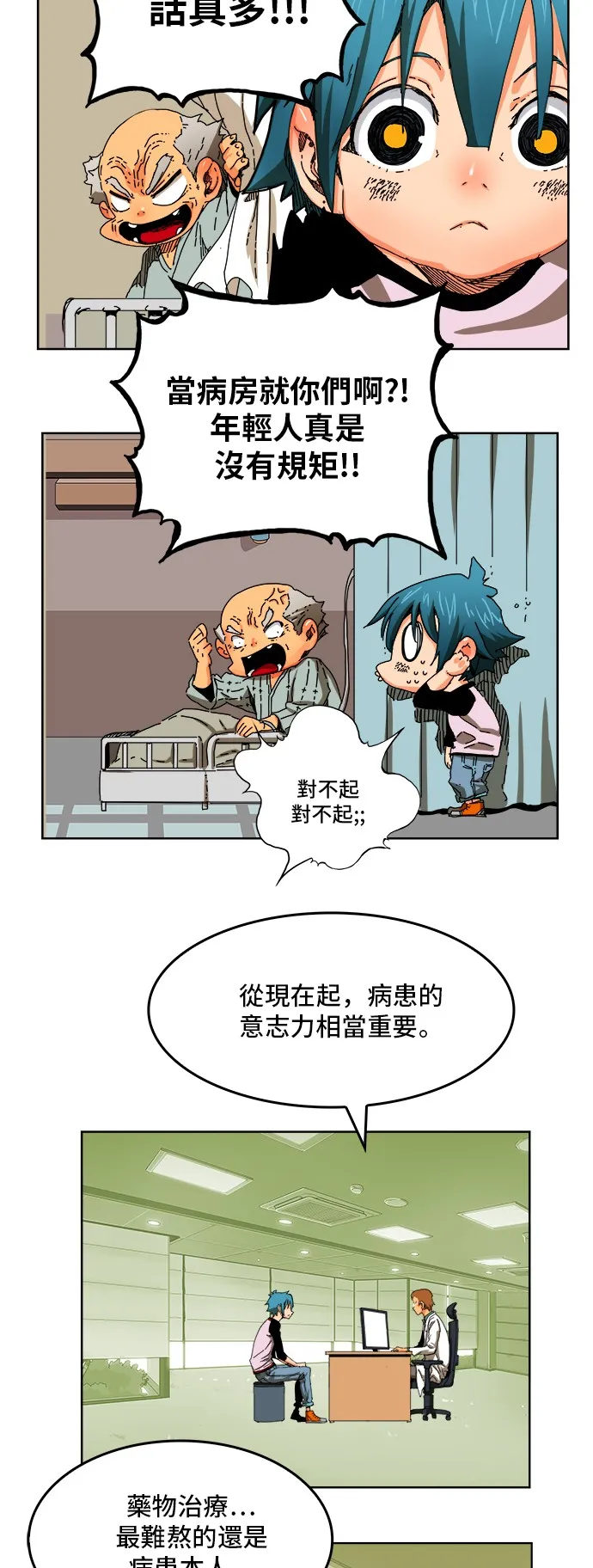 第336话 第28页