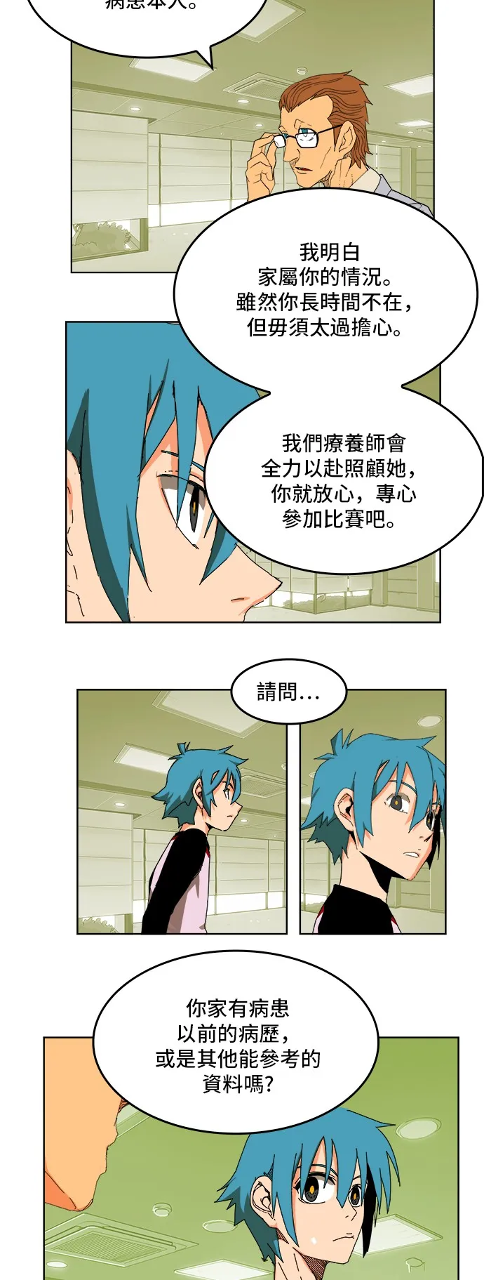 第336话 第29页