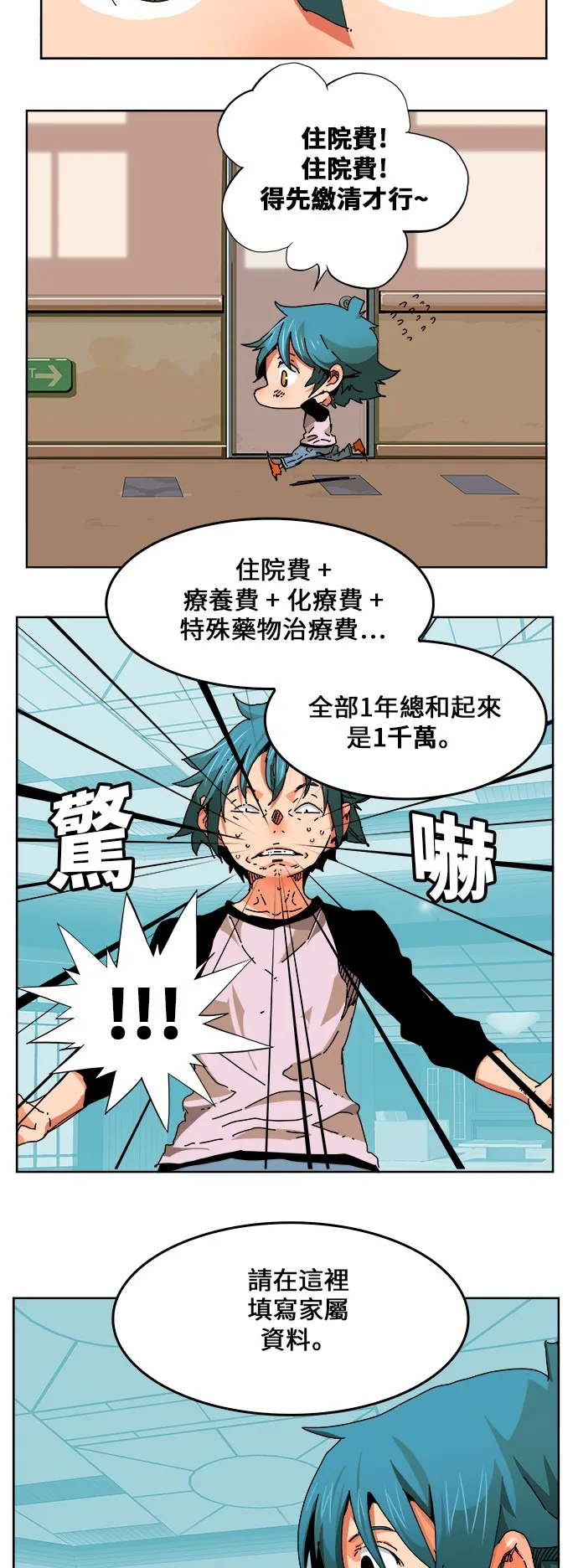 第336话 第33页